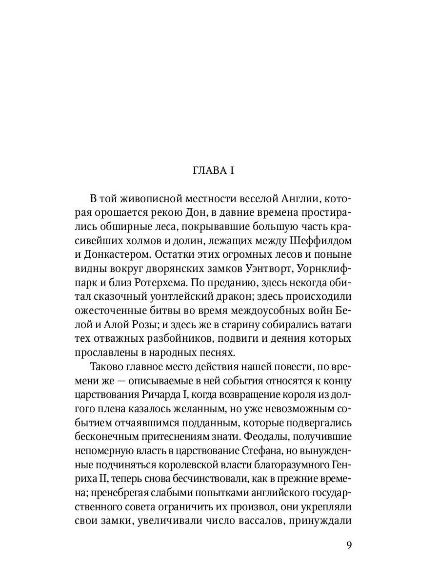 Aiwengo : roman