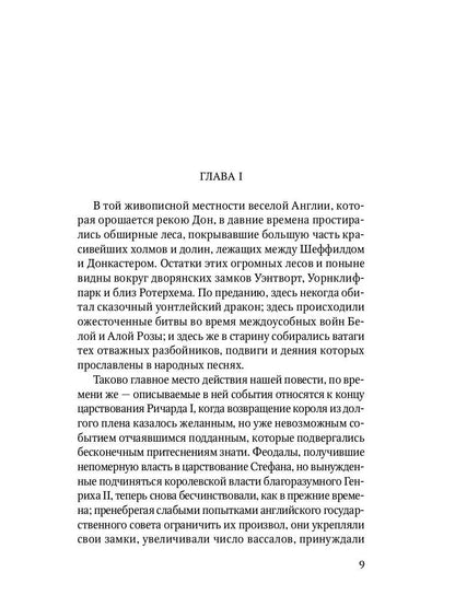 Aiwengo : roman
