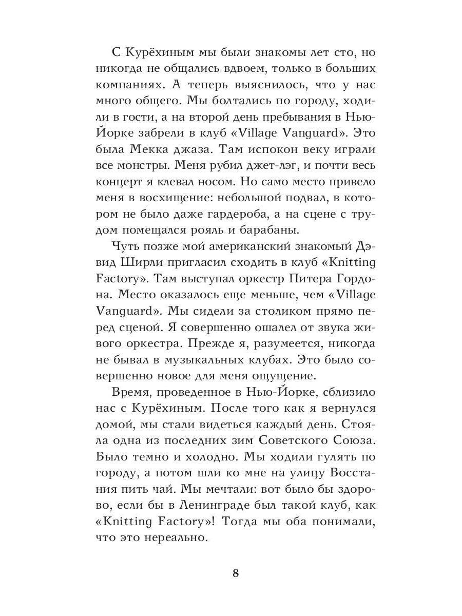 Рип.Стогов Грешники