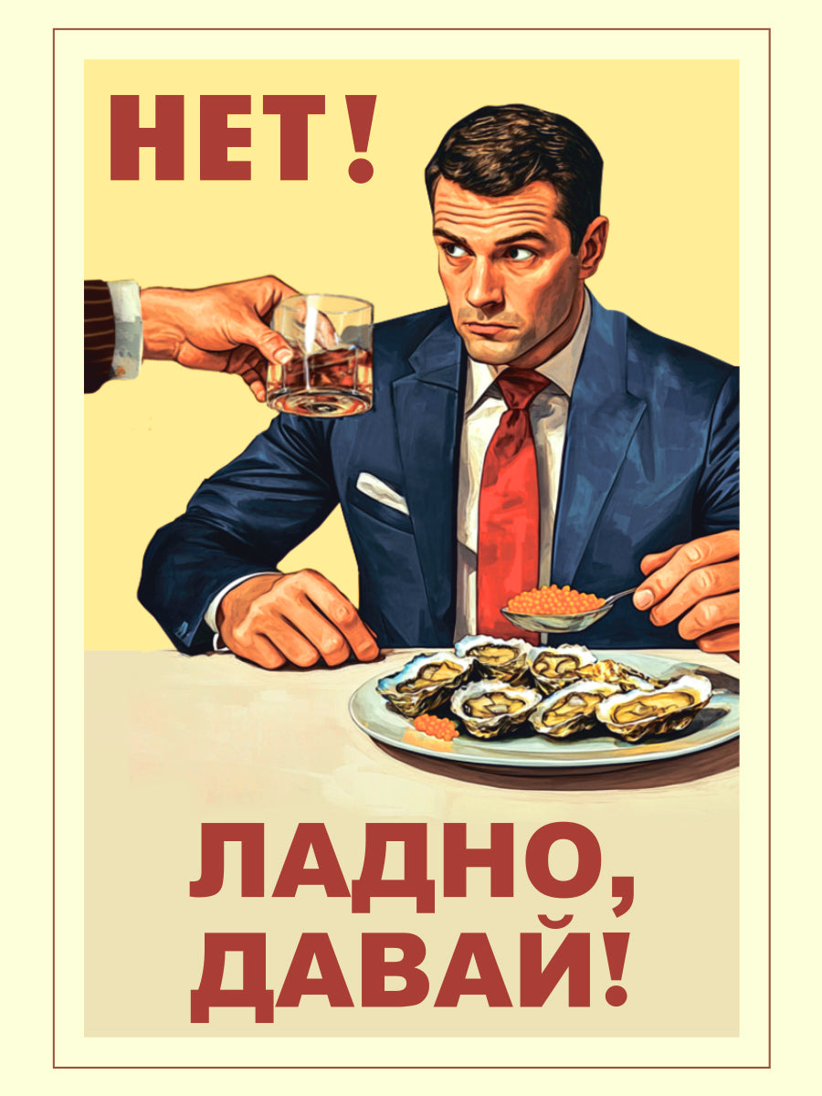 Нет! Ладно, давай. Плакат А4.