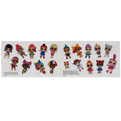 "УМКА". ЛОЛ (АЛЬБОМ МНОГОРАЗОВЫХ НАКЛЕЕК МАЛЫЙ ФОРМАТ). ФОРМАТ: 260Х155ММ. 4 CT. НАКЛЕЕК в кор.50шт