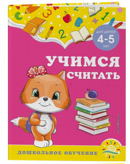 Durée de vie : pour les enfants de 4 à 5 lettres