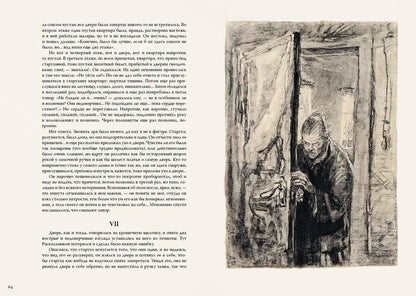 Présupplétion et mise en attente