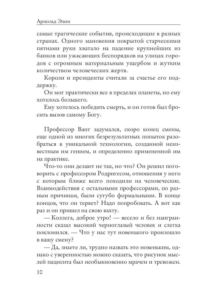 Chapitre 2