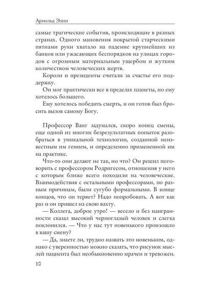Chapitre 2