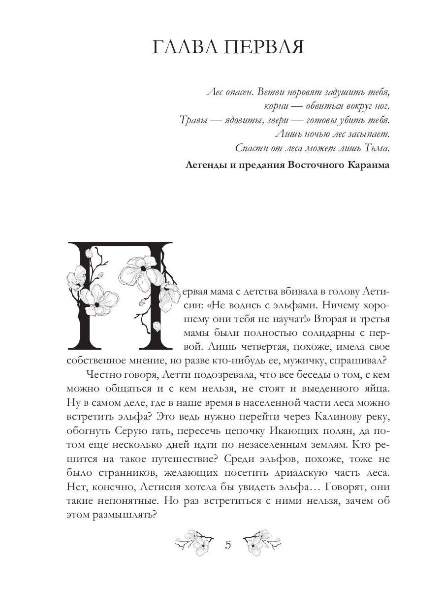 И дорога к себе так дLINна