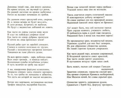 БибПоэзии.Жуковский.Стихотворения и баллады