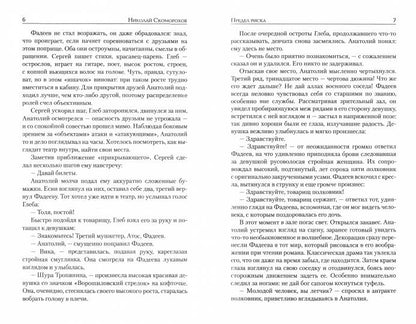 Premier rapport