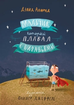 Malchique, son roi avec les pirates