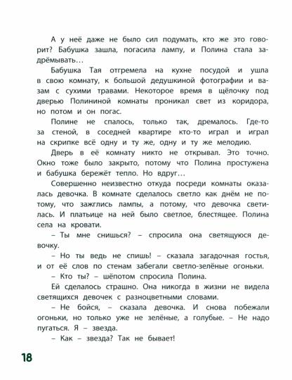 И настанет весёлое утро (ожидается поступление)