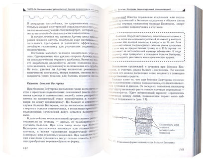 Боль в спине и шее. Qu'est-ce que tu dois faire pour ton travail.