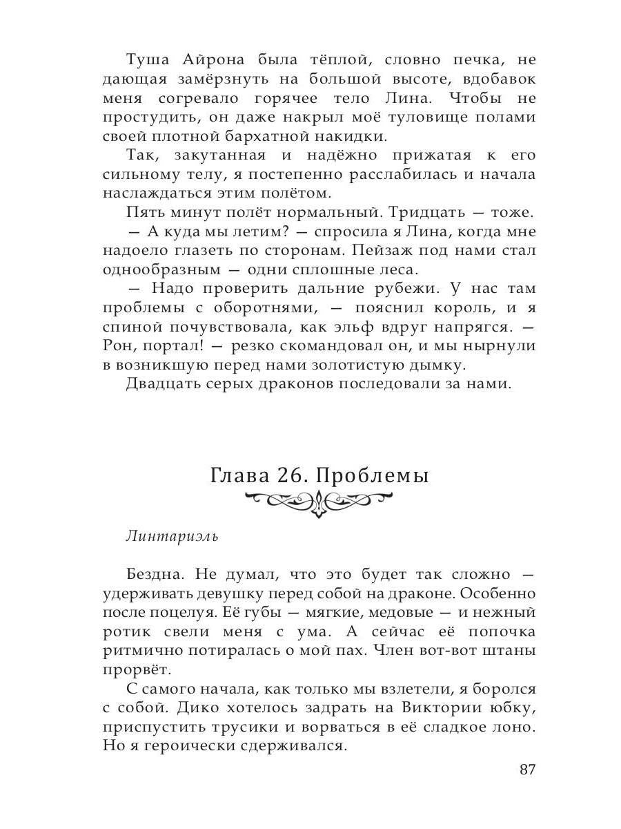 Рип.Хейди Моя человечка