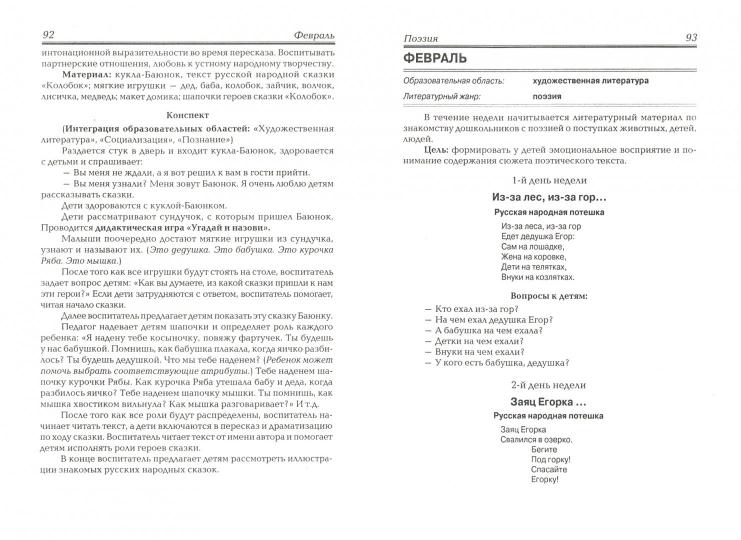 Прогр.разр.обр.обл.«Чтение.худ.л», «Коммун»1 мл.гр