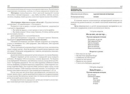 Прогр.разр.обр.обл.«Чтение.худ.л», «Коммун»1 мл.гр