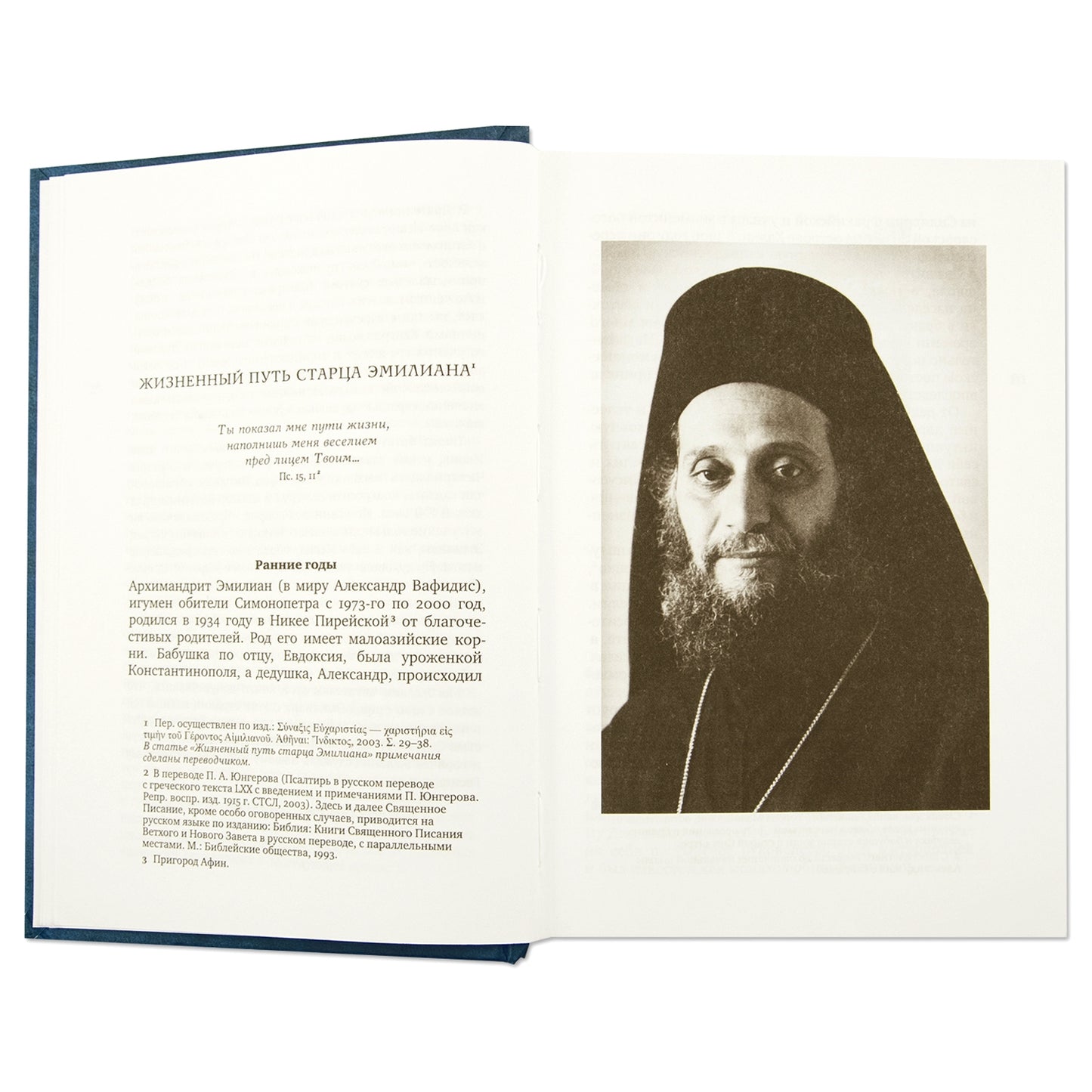 Толкование на подвижнические слова аввы Исаии