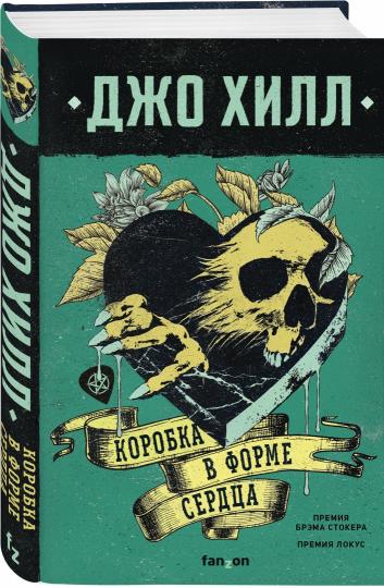 Korobka в форме сердца