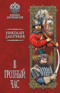 Dans la nuit des grands