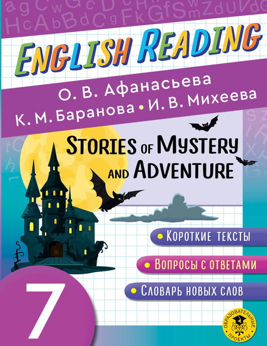 C'est un peuple anglais. Histoire et histoire mystiques. 7ème classe de lecture d'anglais. Histoires de mystère et d'aventure. 7 classe