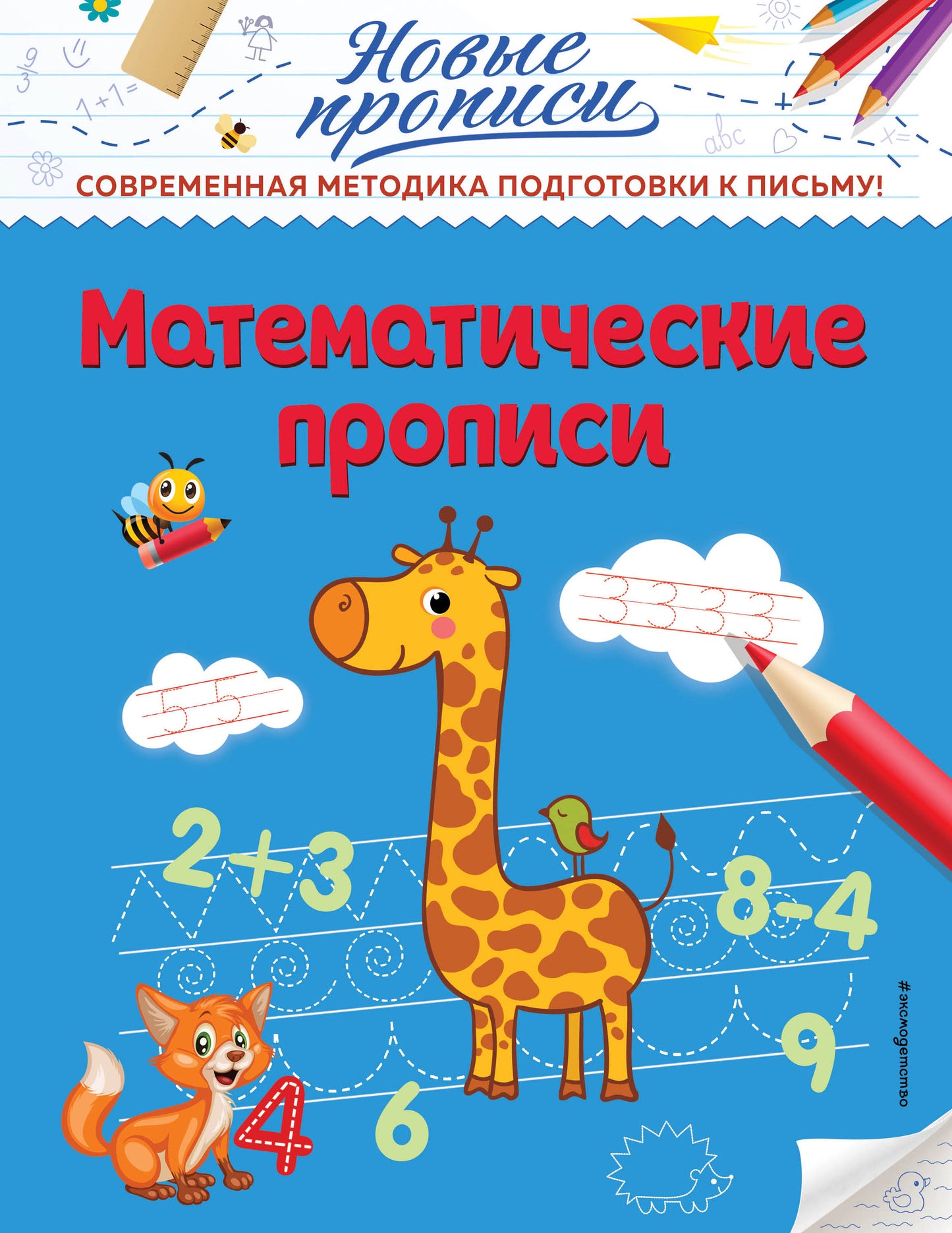 Propriétés mathématiques