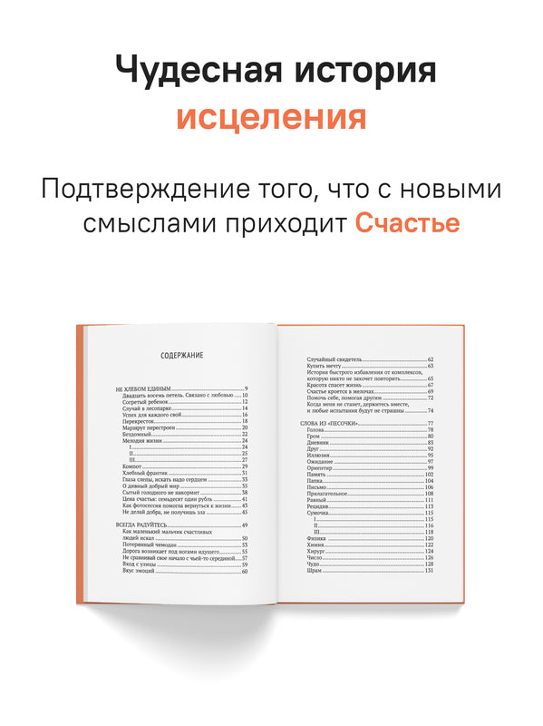 Связаны любовью. Sur les radios, il n'y a rien à voir avec ça