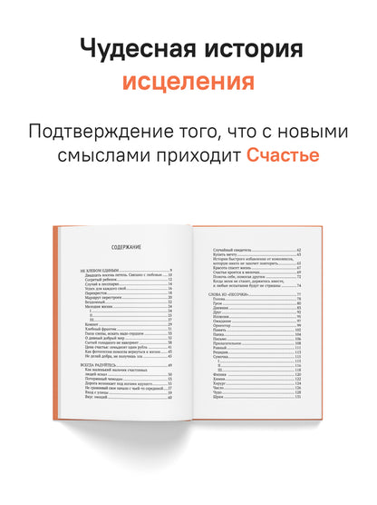 Связаны любовью. Sur les radios, il n'y a rien à voir avec ça