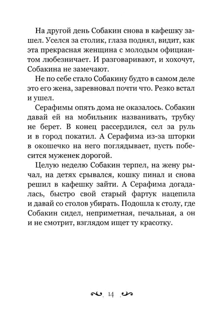 Соседи. Крутые ключи