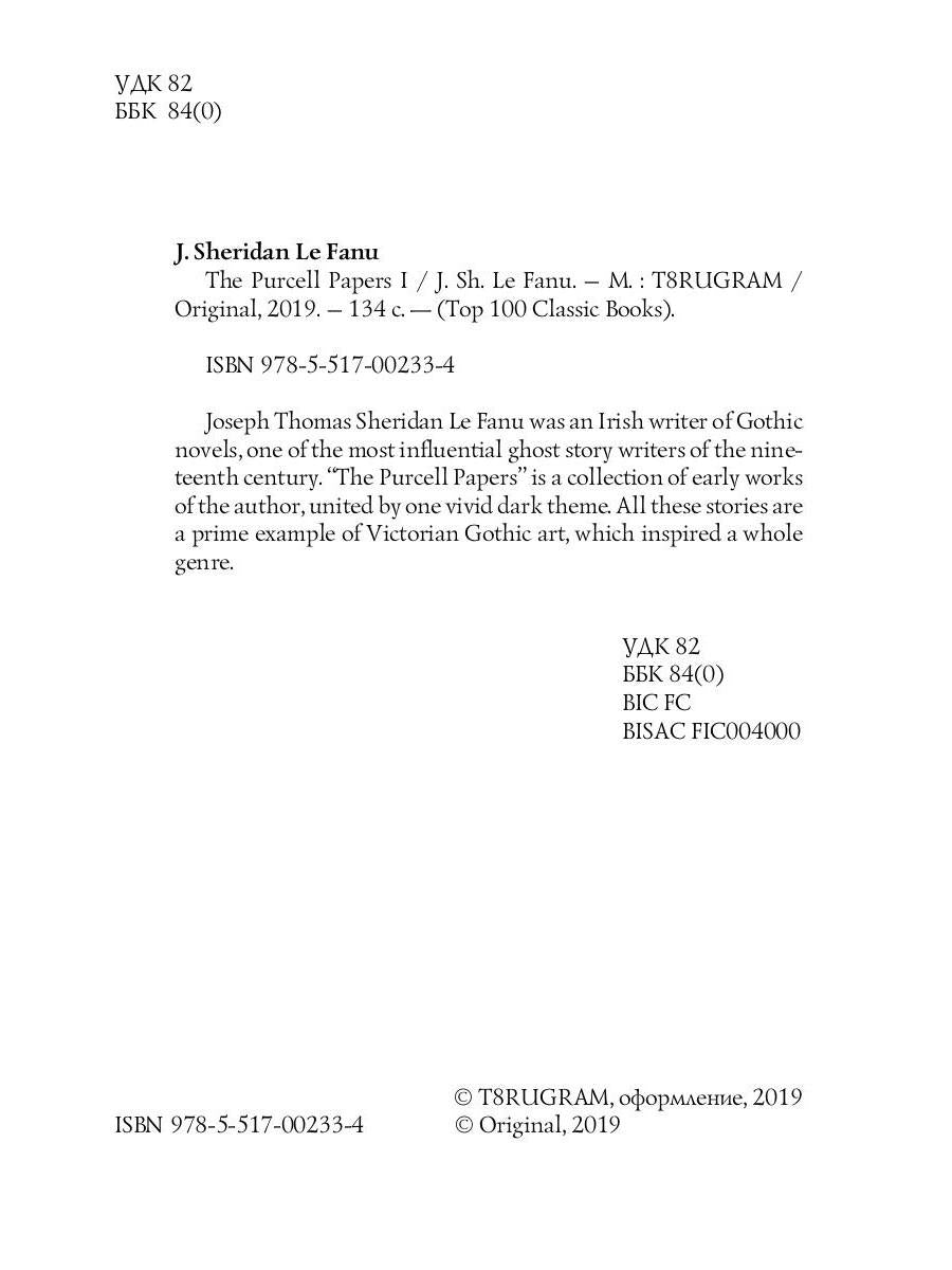 The Purcell Papers 1 = Документы Перселла 1: на англ.яз