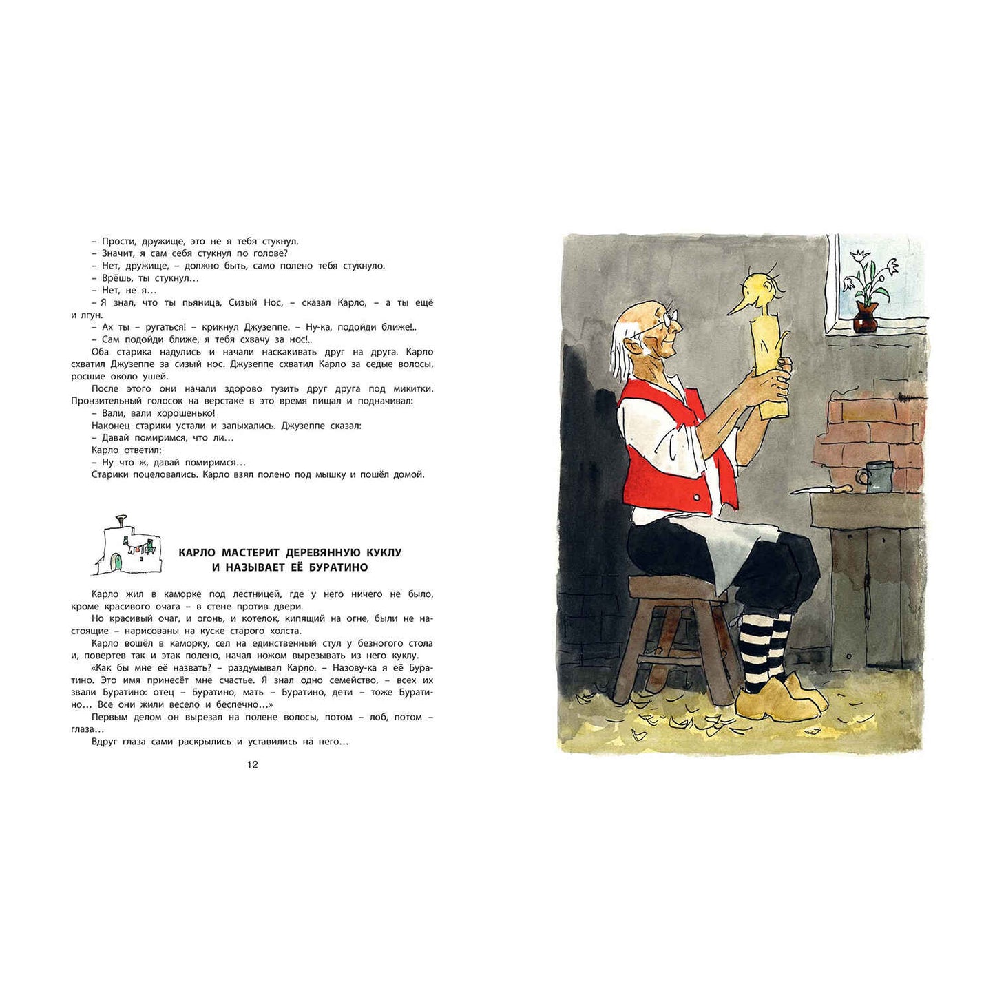 Clé à molette, ou clé à molette