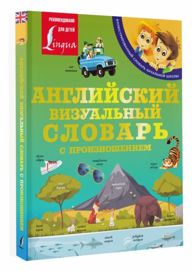 Le visuel anglais avec le projet