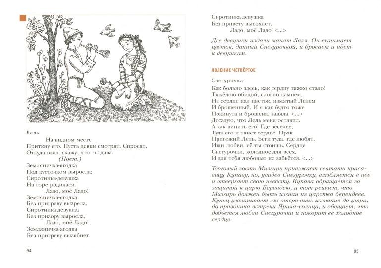 Литература 6кл ч1 [Учебник]