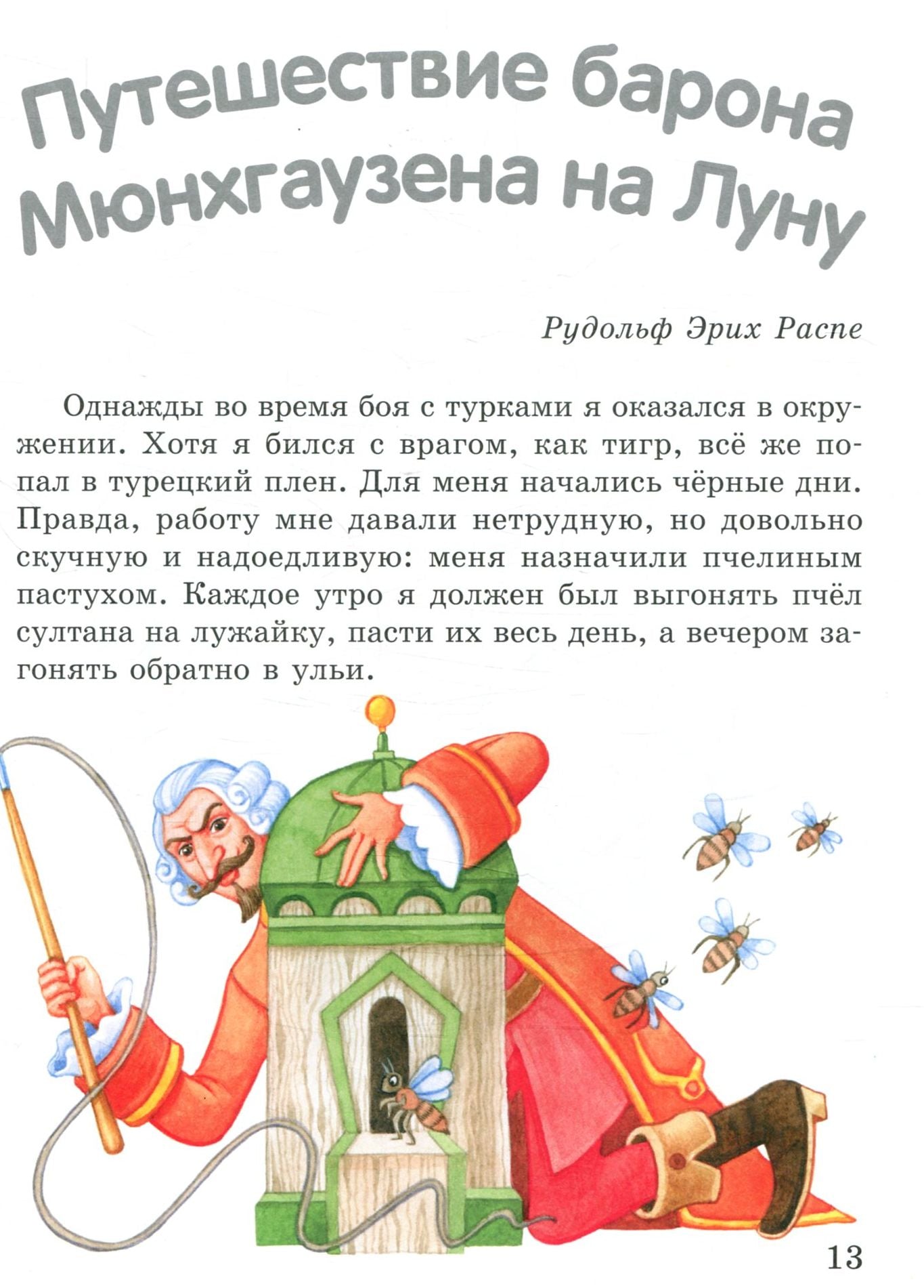 Votre livre : Сказки и рассказы. Синяя (р)