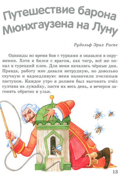 Votre livre : Сказки и рассказы. Синяя (р)