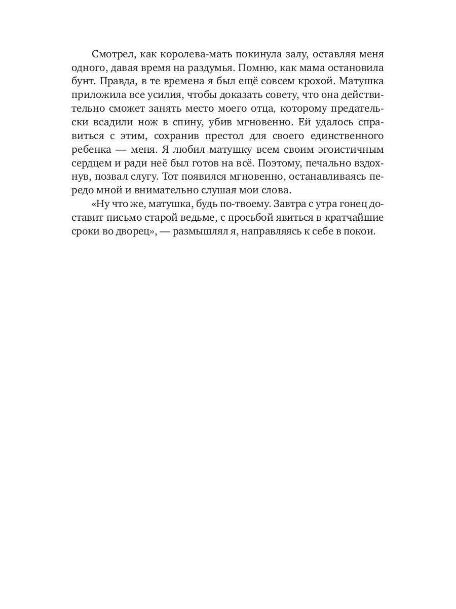 Рип.Зимина Поймай меня,демон!(любфэнтези)