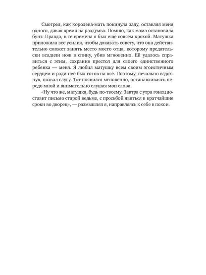 Рип.Зимина Поймай меня,демон!(любфэнтези)
