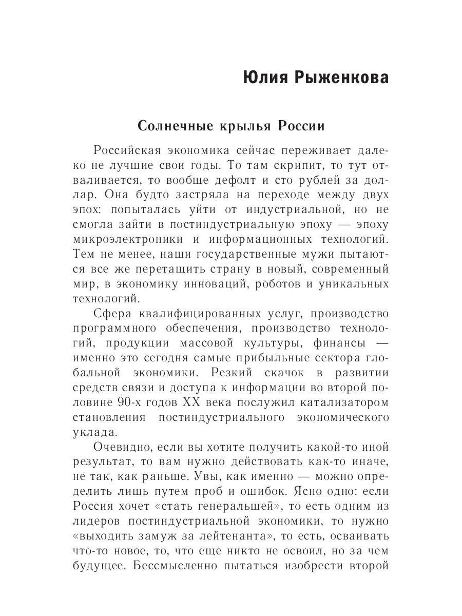 Эковолна