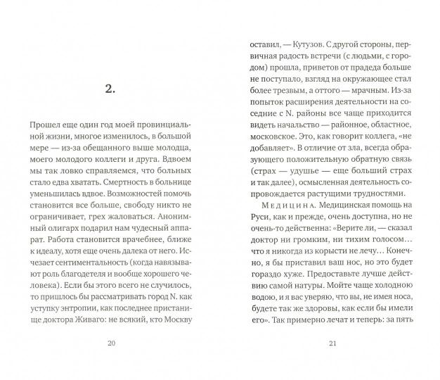 Рип.101-й километр.Очерки из провинциальной жизни