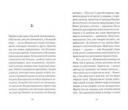 Рип.101-й километр.Очерки из провинциальной жизни