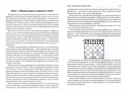 Système londonien pour 12 euros. Stratégies et tactiques de travail + mise en œuvre