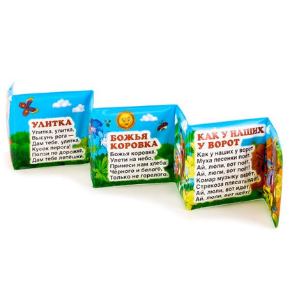 "УМКА". ЛЮБИМЫЕ ПОТЕШКИ. КНИГА-РАСКЛАДУШКА ДЛЯ ВАННЫ. ФОРМАТ: 8Х8 СМ. ОБЪЕМ: 14 СТР. dans кор.60шт