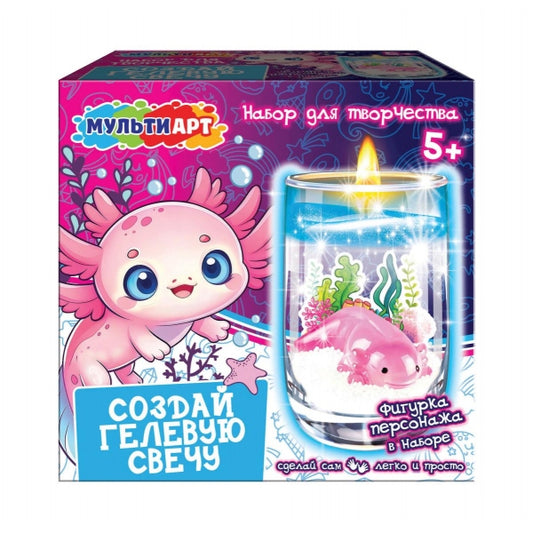 Гелевая свеча сделай сам аксолотль MultiArt в кор.40шт
