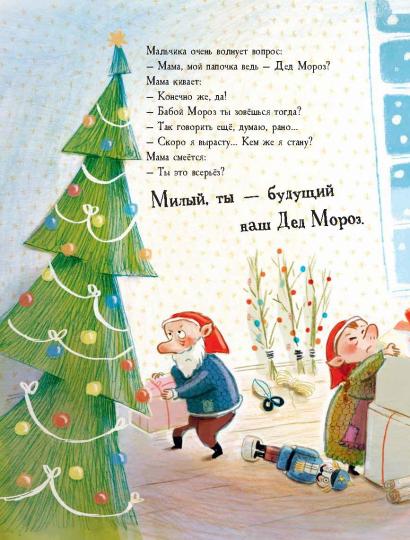 Enfant pascal