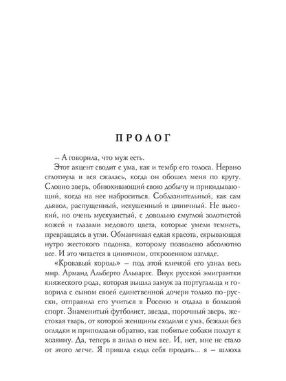 Краденое счастье. Кн. 1