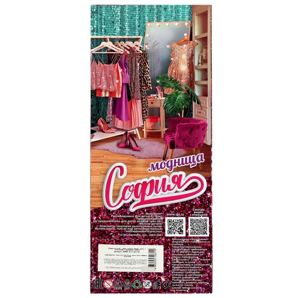 Femme 29 cm Sofia grande taille, filles et garçons, акс, кор КАРАПУЗ в кор.24шт
