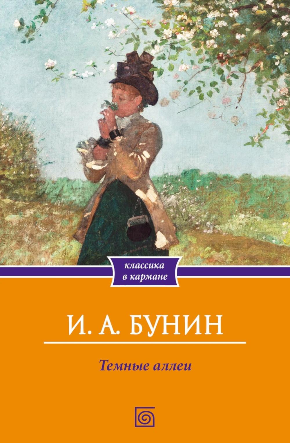 Thèmes : сборник рассказов