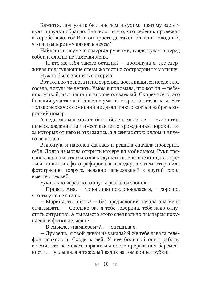 Крылатым не входить!