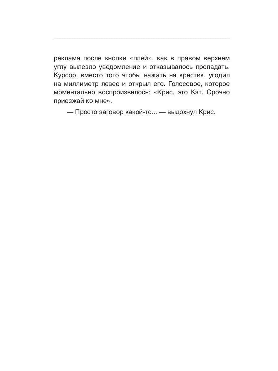 Бегущий по строкам