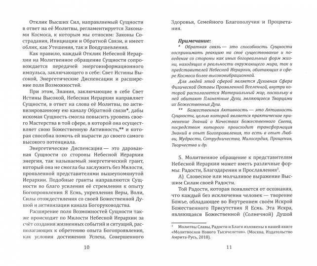 Zones cosmétiques universelles. Livre 10