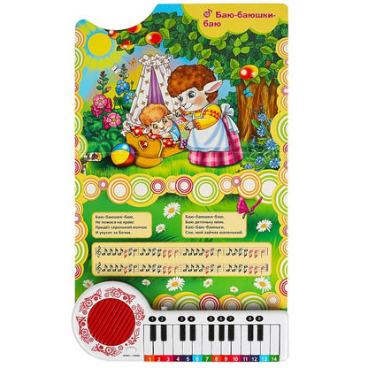 10 потешек (кн.-пианино, 23 кн, 10 пес) 260х255мм 14стр Умка в кор.16шт