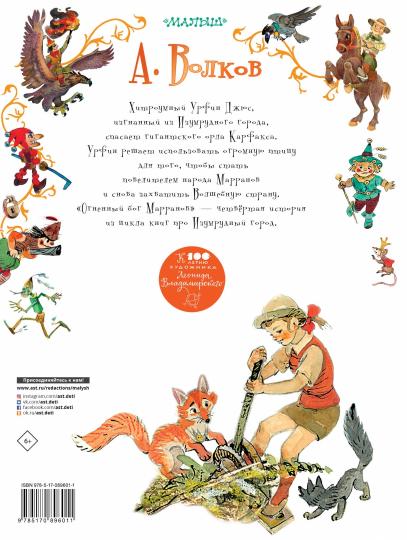 Огненный бог Марранов
