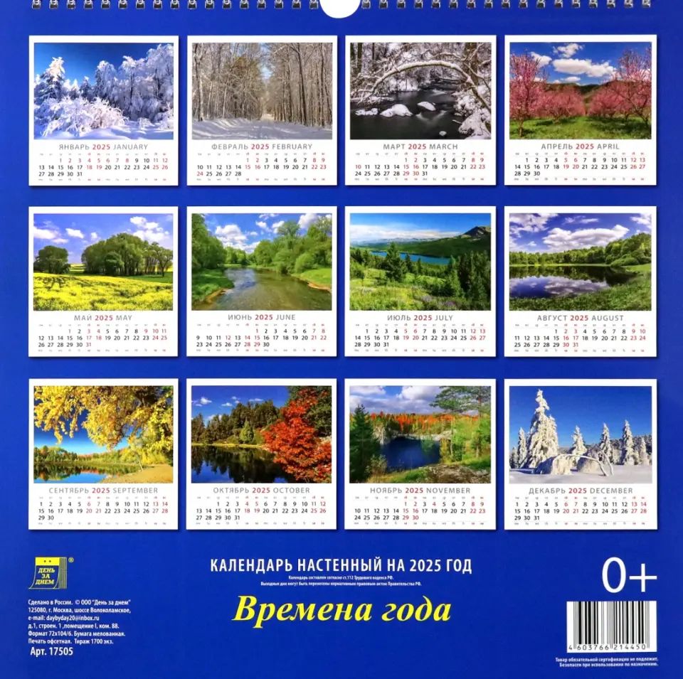 17505 Calendrier 2025 Ville de Brême